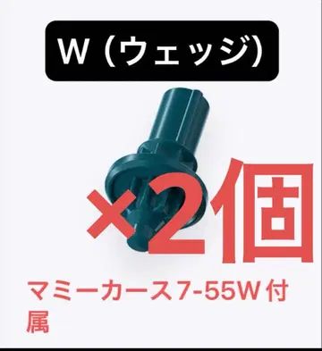 [미개봉 새상품] W (웨지) 비트 2개 세트 베이블레이드X