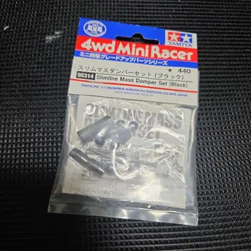 미니 사륜구동 슬림 매스댐퍼 블랙