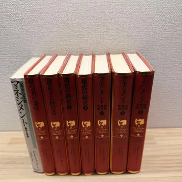 드라커 명저집 7권 + 매니지먼트 합계 8권 세트