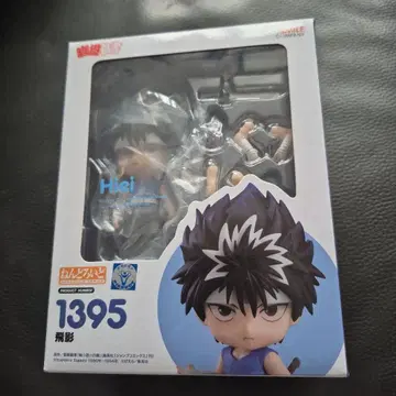 유유백서 넨도로이드 히에이