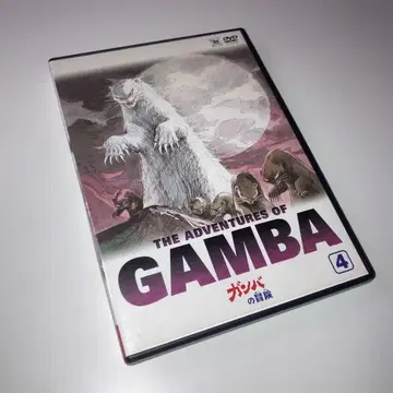 갬바의 모험 제4권 DVD