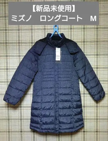 [ 미사용 새상품 ] 미즈노 블레스 서모 충전솜 워셔블 롱 코트 M