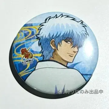 은혼 사카타 긴토키 J-World 캔뱃지