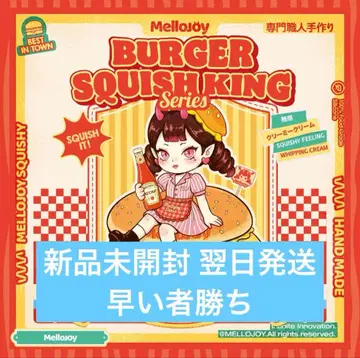 mellojoy 킹 오브 버거 메로조이 스퀴즈 미개봉