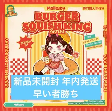 mellojoy 킹 오브 버거 메로조이 스퀴즈 미개봉