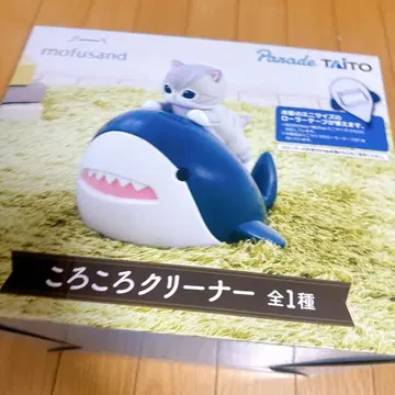 mofusand 코로코로 클리너