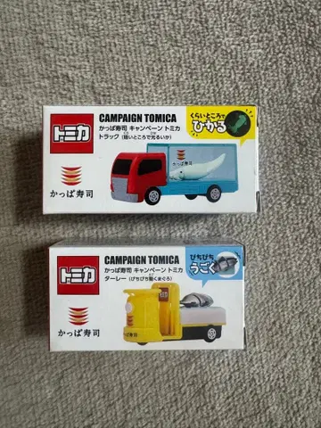 갓파 스시 캠페인 토미카 2개 세트