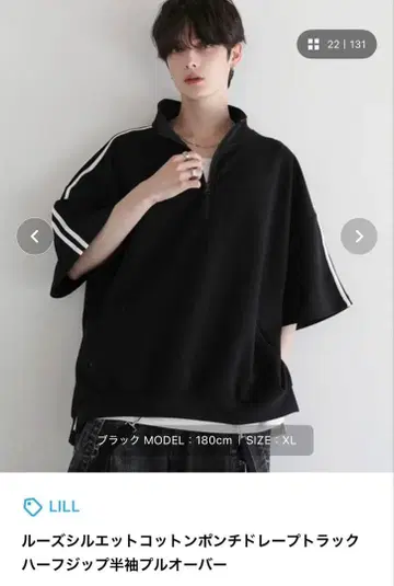 LILL 반팔 풀오버 M