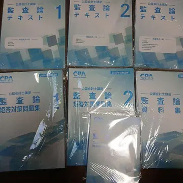 감사론 텍스트 세트 1 2 문제집 자료 컨설팅 마스터