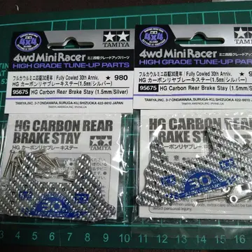 미니 사륜구동 카본 리어 브레이크 스테이 실버