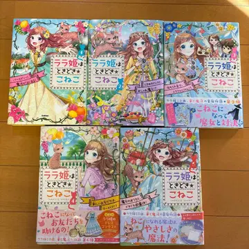 라라 공주는 가끔 아기 고양이 1권~5권