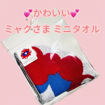 귀여운 미야쿠미야쿠 님 미니 타월! 다이컷으로 세련되게