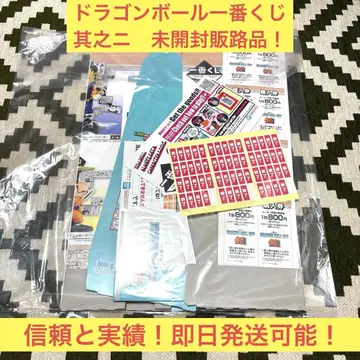 드래곤볼 제일복권 40주년 제2탄 미개봉 판매품!