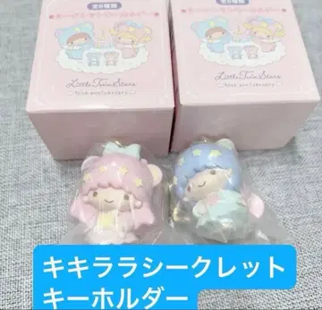 리틀트윈스타 50th 시크릿 키링 키키 라라 2종 세트