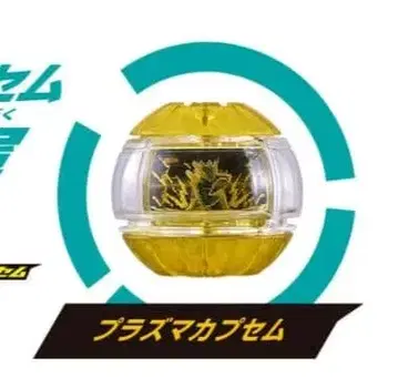 가면라이더 제츠 DX 플라즈마 캡슐 미사용