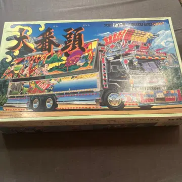 아오시마 대번두 프라모델