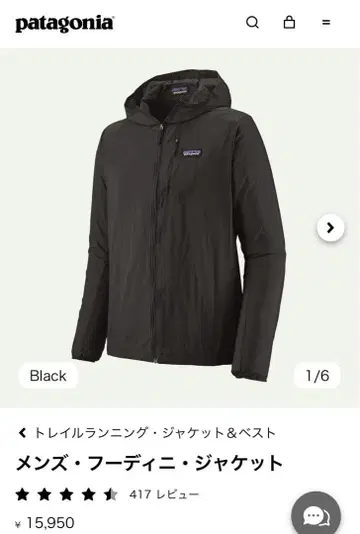 patagonia 남성용 후디니 자켓 L