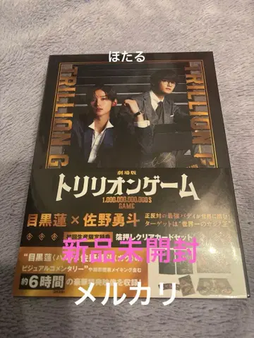 새상품 극장판 트리리온 게임 초회 한정판 금박 카드 포함 Blu-Ray