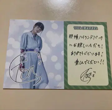 Girls2 하라다 토아 사인 포함 엽서 나스 하이랜드 파크