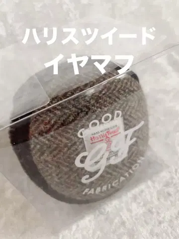 해리스 트위드 귀도리