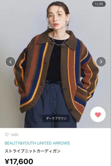 스트라이프 가디건 다크 브라운