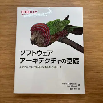 소프트웨어 아키텍처의 기초 : 엔지니어링에 기반한 체계적인 접근법