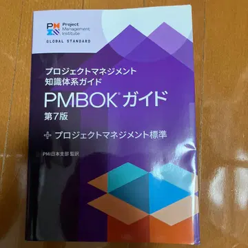 PMBOK 가이드 제7판