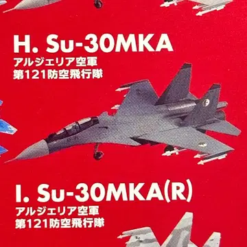 1/144 에프토이즈 플랑커 패밀리 2 Su-30SM 알제리 공군