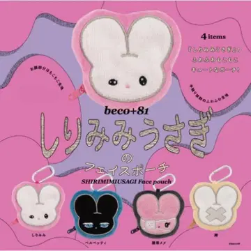 beco+81 엉덩이 귀 토끼 페이스 파우치 전 4종 세트