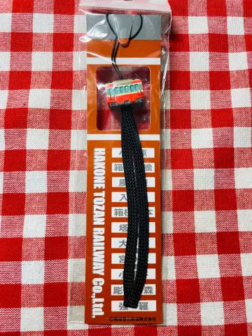 새상품 헤이세이 레트로 하코네 등산철도 기차 스트랩 컬렉션