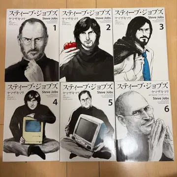 스티브 잡스 전 6권 세트
