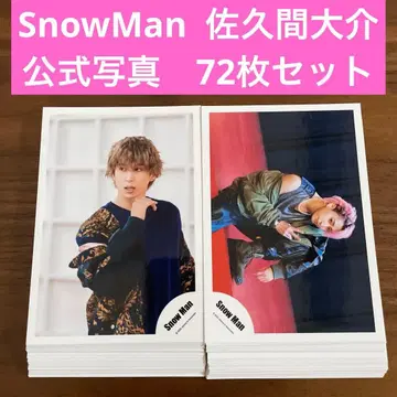 사쿠마 다이스케 공식 사진 72장 세트 SnowMan