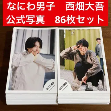 니시하타 다이고 공식 사진 86장 세트 나니와단시