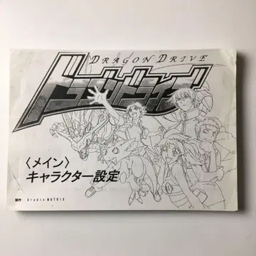 천공의 에스카플로네 설정 자료 약 247장