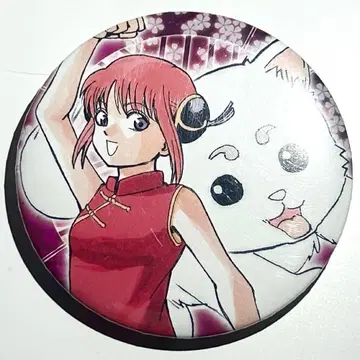 은혼 카구라 사다하루 캔뱃지 원작 대은혼전