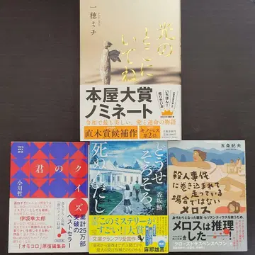 [ 매우 깔끔합니다 ] 단행본 문고본 4권 세트