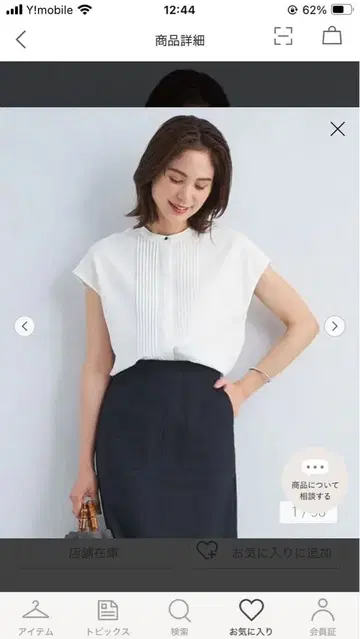 그린 라벨 릴랙싱 화이트 플리츠 블라우스