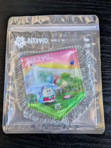 계속 한밤중이면 좋을 텐데. 페넌트만