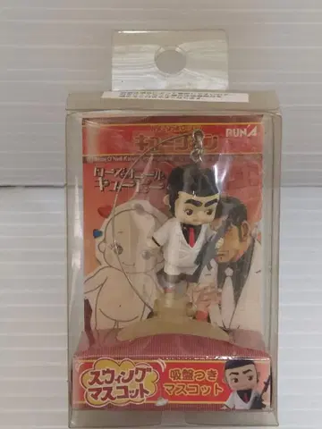 큐지션 로즈 오닐 큐피 골고 13 스윙 마스코트