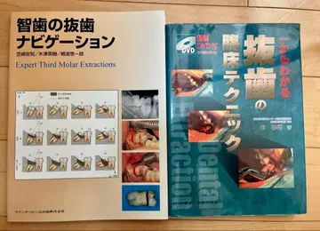 발치 임상 테크닉 2권 세트