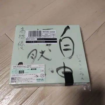 타카하시 유우 지유고젠 최초 한정 C