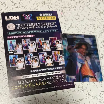 FANTASTICS 야기 유세이 체인지 카드