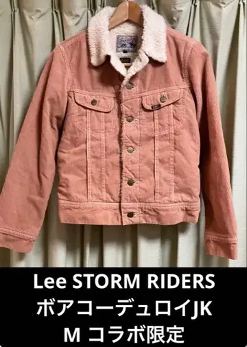 Lee STORM RIDERS 보아 코듀로이 자켓 M 콜라보 한정판