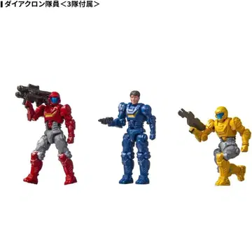 3체 세트 다이아클론 대원 Ver.2.0 DA-116 미사용품