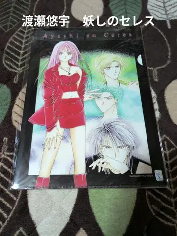 새상품 미개봉 요괴의 셀레스 와타세 유우 클리어 파일 레어