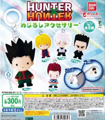 [ HUNTER HUNTER ] 메지루시 액세서리 5종 풀컴프 세트