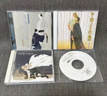 야마나카 히코 원작 드라마 CD 3작품