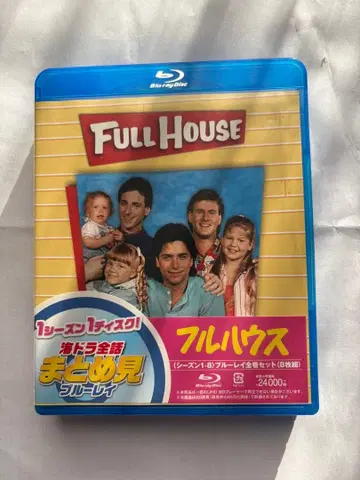 풀하우스 블루레이 전권 세트 8매