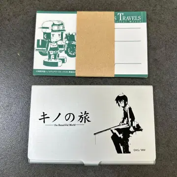 키노의 여행 알루미늄 카드 케이스