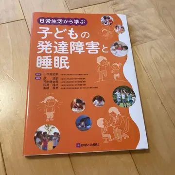 일상생활에서 배우는 어린이 발달 장애와 수면